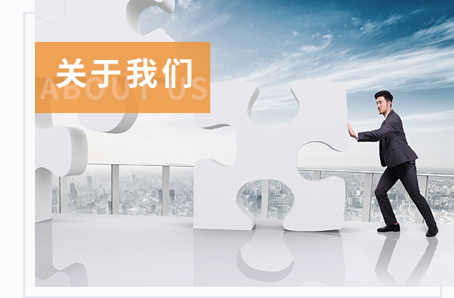 关于我们t.jpg