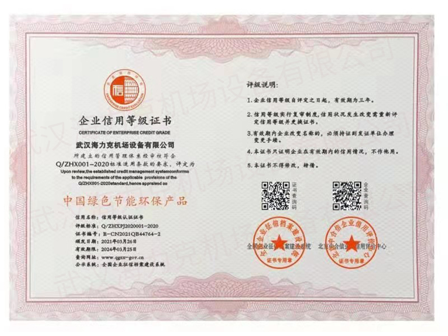 中国绿色节能环保产品